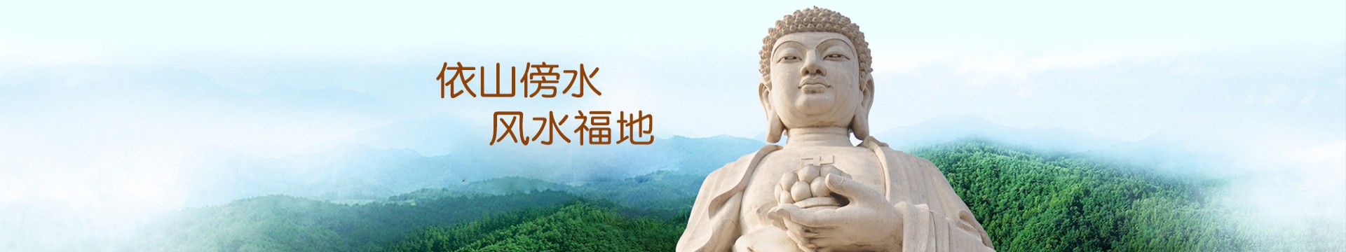 宁波江家山福寿墓园