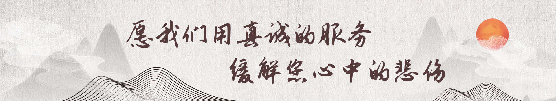 宁波江家山福寿墓园