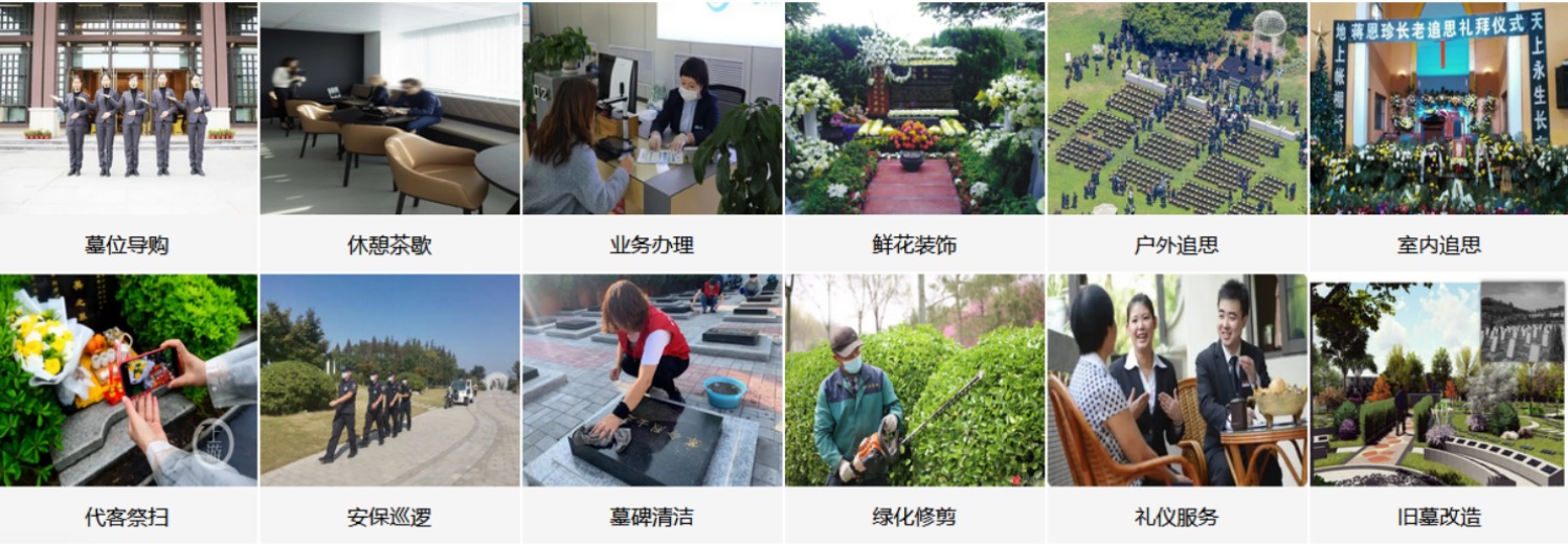 宁波江家山福寿墓园